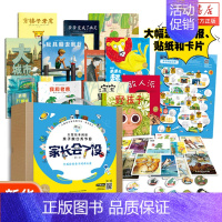[正版]家长会了没(第一季共12册)海豚绘本花园 儿童绘本故事书幼儿园宝宝1-2-3-4-5-6岁幼儿亲子阅读 罗力小恐