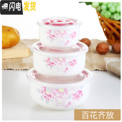 三维工匠陶瓷保鲜碗三件套泡面碗微波炉专用饭盒带盖冰箱密封盒水果盒定制 保鲜碗三件套[百花齐放]