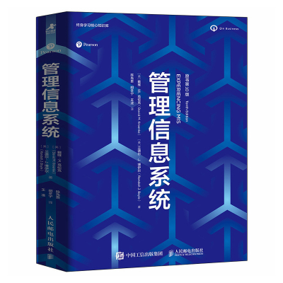 正版新书]管理信息系统 原书第10版(美)戴维·M.克伦克(David M.K