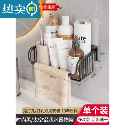 敬平浴室置物架免打孔壁挂式卫生间厕所洗漱台洗手间洗澡间用品收纳篮 时尚黑/太空铝沥水置物架 单个装[小空间也能