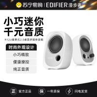 EDIFIER/漫步者 R12U台式电脑音响低音炮家用迷你笔记本小音箱USB 白色