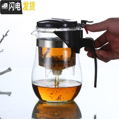 三维工匠飘逸杯单人可高温玻璃泡茶壶加厚茶水分离冲茶器过滤可拆洗茶具 侧压圆1000