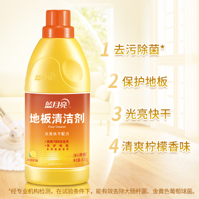 蓝月亮除菌地板清洁剂 柠檬香 地板净 拖地水 600g×3瓶