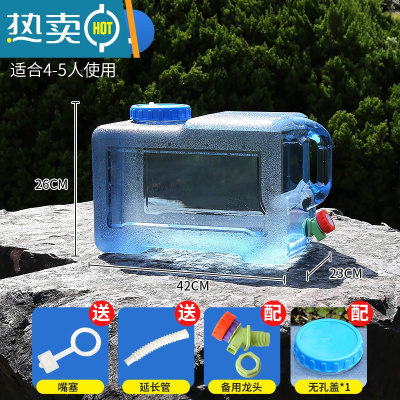 敬平户外纯净矿泉水桶家用储水用车载塑料水箱带龙头饮用蓄水装水1430 18L(送延长管和防尘塞)+无孔盖+备用龙头