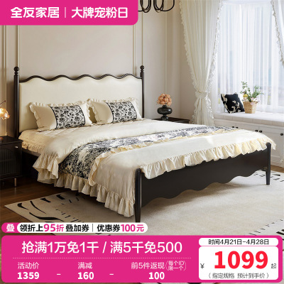 全友家居法式复古皮艺软包床主卧室1.8x2米实木高脚床双人大床