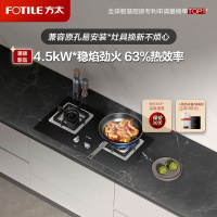 方太02-TH33B家用嵌入式猛火双灶具煤气灶 4.5kW*一级能效 换装不改孔-国补液化气专用