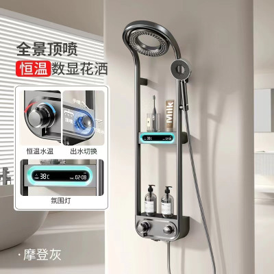 [豪华款]数显智能恒温淋浴花洒套装家用沐浴卫浴增压全铜花洒