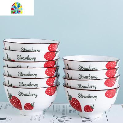 好看的家用吃饭碗陶瓷碗欧式ins网红米饭碗小碗甜品沙拉碗面碗 FENGHOU 草莓5英寸碗6个装