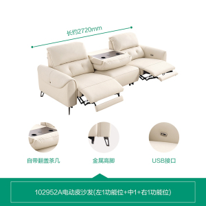 全友家居 电动沙发简约现代客厅家具高端大气多功能直排牛皮沙发