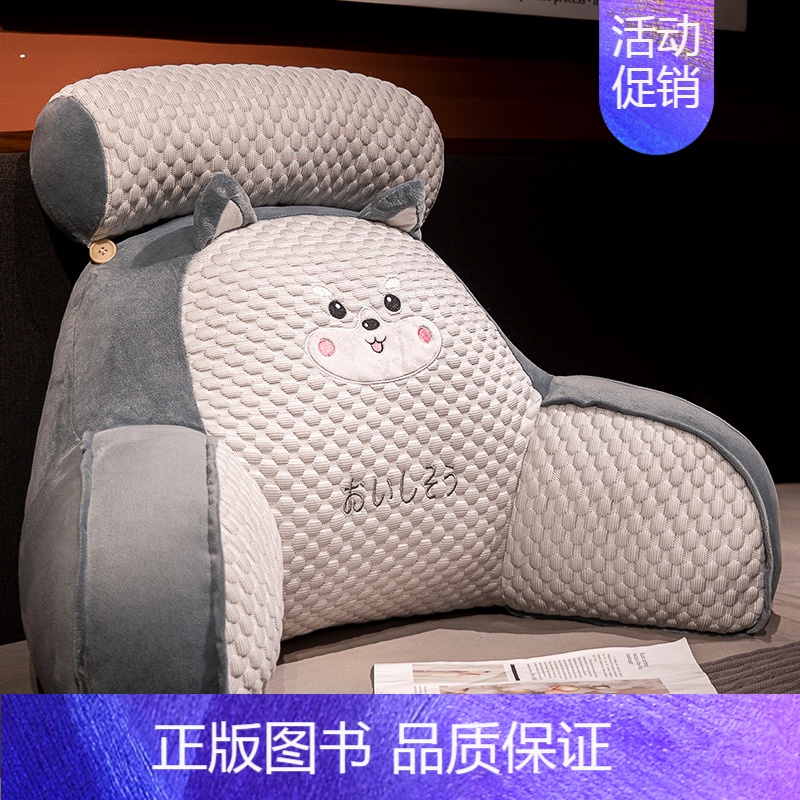 哈士奇表情款(凉感冰豆豆材质高克重) 中号靠垫+头枕+灰色绒毯1×1.7米[座椅推荐] [正版]床头靠垫软包护腰靠枕大靠