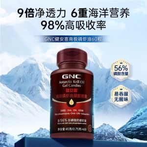 健安喜(GNC)南极磷虾油 深海鱼油升级Omega-3磷脂虾青素750mg60粒