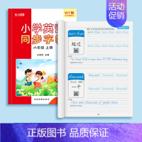六年级上册描红[三起外研版] [正版]三起外研版英语字帖三年级四年级五六上册下册英文同步字帖小学生3三年级起点外研社英语