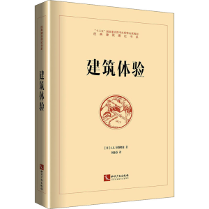 醉染图书建筑体验9787513072977