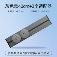 飞雕(FEIDIAO)轨道插座 可移动墙壁插座壁挂式/插线板/接线板 免打孔多功能插座 灰色款40cm+2个适配器