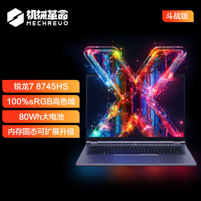 机械革命(MECHREVO) 无 界14X 斗战版(R7-8745HS 16G内存 512G固态 高色域 灰)轻薄本办公本游戏本笔记本电脑