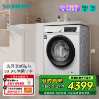 西门子(SIEMENS) 10公斤洗7KG烘干滚筒洗干一体机全自动家用 防过敏 WN54A1X02W