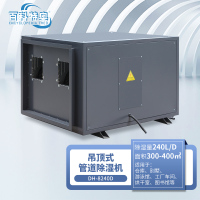 百科特奥DH-8240D管道除湿机
