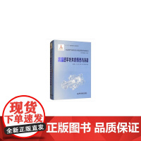 [正版书籍]高温透平叶片的传热与冷却