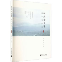 正版新书]插花艺术基础第二版面向21世纪课程教材田东江97875491