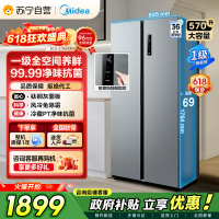 [自营]美的冰箱对开门双变频一级能效双开门570升大容量风冷无霜双PT净味节能轻音家用BCD-570WKPM(E)钛钢灰