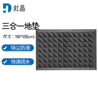 杜晶 DJ-DD214 三合一入户门垫单毛刷灰底灰刷 蹭土除尘防滑防摔门口室外 拼接地板革