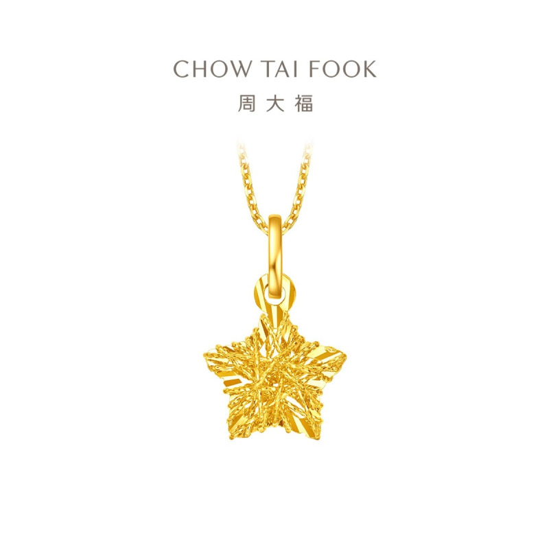 周大福镂空爆闪方糖星星足金黄金吊坠生日礼物(工费:180计价)EOF1392