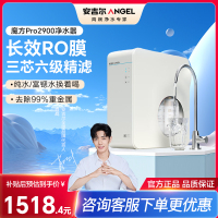 安吉尔净水器J3573-ROB138家用富锶矿物质水RO反渗透直饮大流量纯水魔方Pro2900