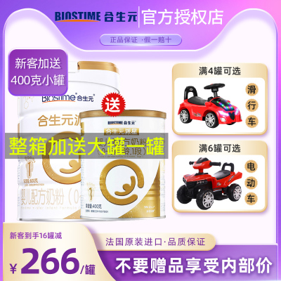 旗舰店官方正品-合生元派星1段婴儿奶粉一段800g*1罐装法国原罐进口包装新生儿初生婴幼儿配方牛奶粉宝宝辅食含乳桥蛋白