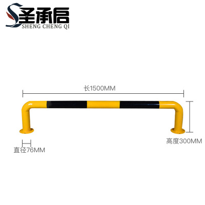 圣承启 U型桩 防护栏 150cm个