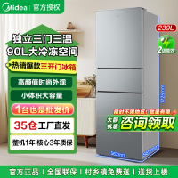 美的三门239家用冰箱小型三开门风冷无霜变频出租房不占地电冰箱BCD-239WTPM