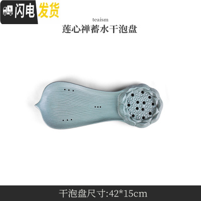 三维工匠陶瓷圆形茶盘家用功夫茶托干泡盘创意储水可排水式莲花小型号茶台 莲心禅蓄水干泡盘茶具