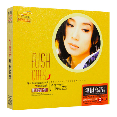 邝美云cd专辑经典流行歌曲堆积情感正版汽车载音乐CD光盘无损碟片