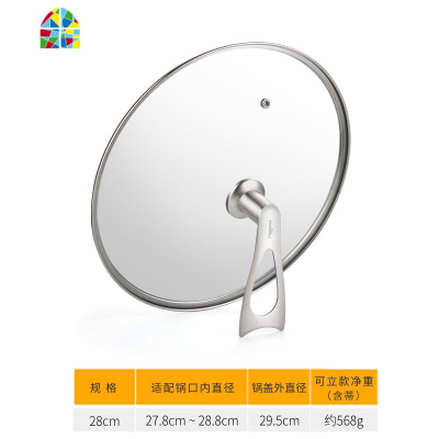 封后炒锅盖家用玻璃盖通用平底煎锅炒菜锅盖子28可立式30寸32厘米3 斜蒂柄玻璃盖28cm(适合内径27.8-28.8c