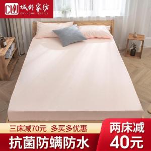 家柏饰(CORATED)防水床笠床罩单件全棉透气隔尿全包防尘床套床垫罩保护套罩