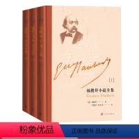 [正版]福楼拜小说全集福楼拜著长篇小说法国近代短篇小说包法利夫人法国文学