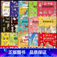 全套15册 [正版]我们的节日精装绘本故事书 中国传统节日故事儿童绘本3-6-8-12岁幼儿园小学生低年级课外图画书中国