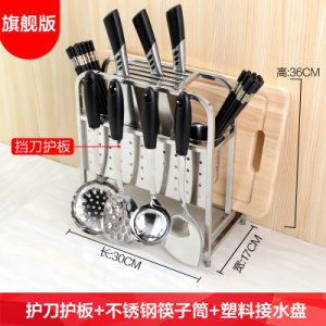 304不锈钢多功能筷笼筷子筒刀架家用砧板座放刀具架子厨房置物架 敬平 (专属版)高(带防护板)厨具
