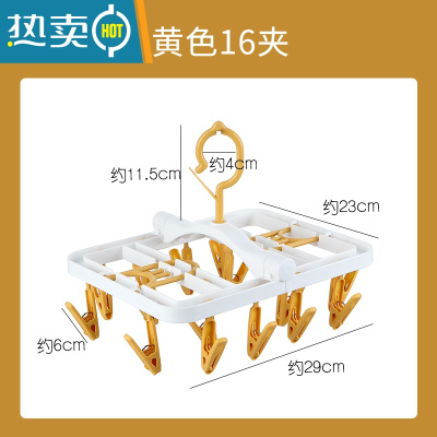 敬平防风晾衣夹宿舍多夹子晒衣架塑料衣服夹袜子晾衣架挂衣钩内裤衣架 黄色-16夹[可折叠/防滑无痕] 1个