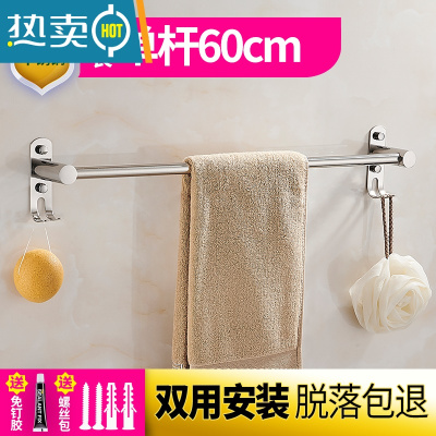 敬平毛巾杆免打孔304不锈钢挂毛巾架子单杆加长卫生间浴室洗手间挂杆 304不锈钢60cm单杆带钩浴室置物架