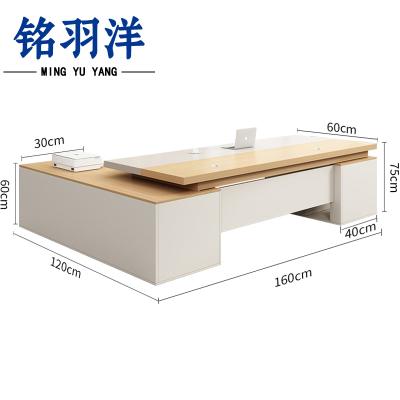 铭羽洋老板桌C#160*120*75cm张