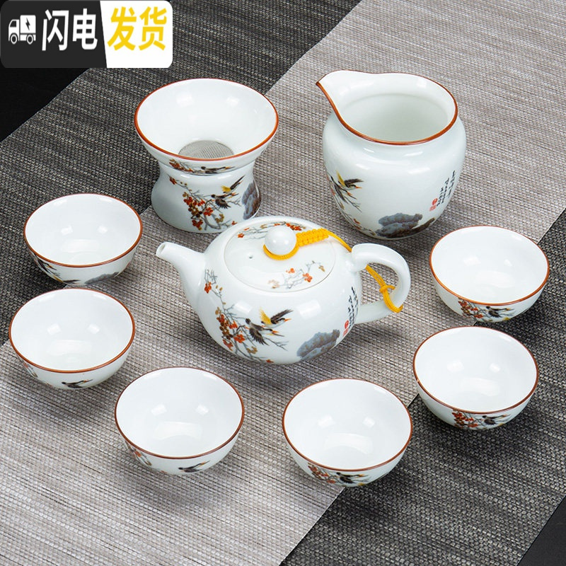 三维工匠白瓷茶具套装茶杯家用陶瓷功夫茶壶简约办公室客厅喝茶中式整套 10头白瓷黄莺鸣翠茶壶