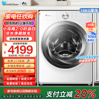 小天鹅滚筒洗衣机全自动家用小乌梅2.0奶油白超薄全嵌水魔方TG100S83PROW家电国家政府补贴咨询客服
