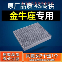 游枫亭适配空调滤芯1.5T专用2.0原厂原装汽车滤芯冷气格4
