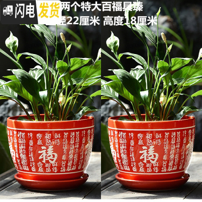 三维工匠中国风大红花盆陶瓷大号带托盘特大号带福字喜庆创意绿萝花盆 两个特大号百福具臻 大花盆容器