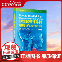 [央视网]甲状腺细针穿刺细胞学 鉴别诊断与局限 原书第2版 ZK