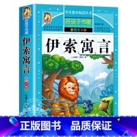 伊索寓言 [正版]全套4册童话故事书 安徒生童话格林童话全集彩色图案注音版伊索寓言一千零一夜一年级二年级三年级儿童必读拼