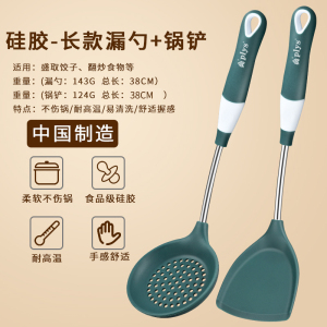 硅胶锅铲不粘锅专用铲子炒菜厨房家用汤勺耐高温炒勺套装8138P
