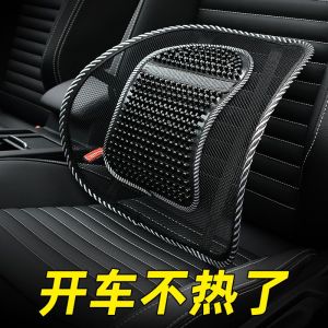 [补贴10%]汽车腰靠夏季座椅冰丝透气腰靠按摩坐垫靠背办公室护腰靠垫车用品