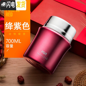 三维工匠焖烧杯闷烧杯壶保温桶不锈钢保温饭盒焖粥超长保温便携 绛紫色700+不锈钢餐勺+便携提包