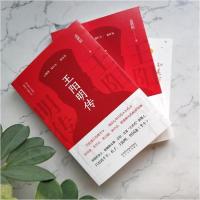 正版新书]王阳明传孟斜阳9787551318648